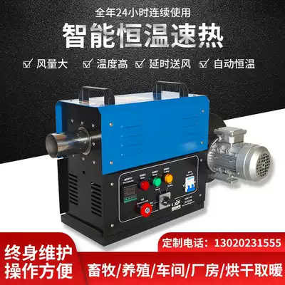 The air heater uses the small industrial electric heating dehumidifier 5 kW cycle temperature adjustable heat temperature of drying