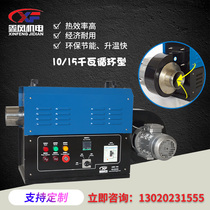 10 15 kW standard type hot air fan Industrial grade high power small electric heating large air volume automatic constant speed heat