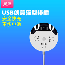 USB charger multi-function socket USB plug board with wire drag line board Household round climbing wall creative intelligent row socket converter plug Student dormitory porous plug charging plug
