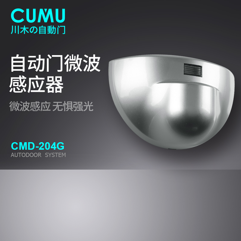 cumu gawa wood 204G microwave sensor automatic door sensor monitor universal panasonic door glass door