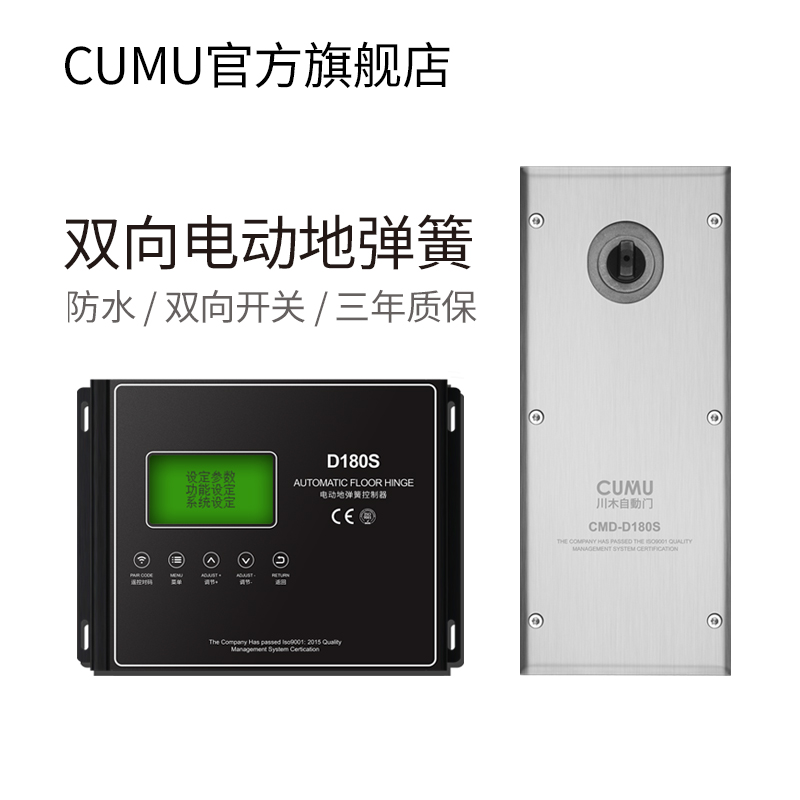 cumu Sichuan wood bidirectional electric ground spring waterproof inside and outside electric open door machine behind closed door glass automatic door
