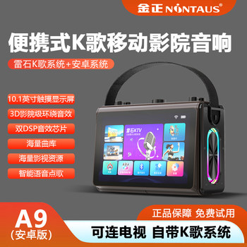 Jinzheng a9 voice touch screen network karaoke machine home ktv audio mobile karaoke speaker singing machine karaoke machine