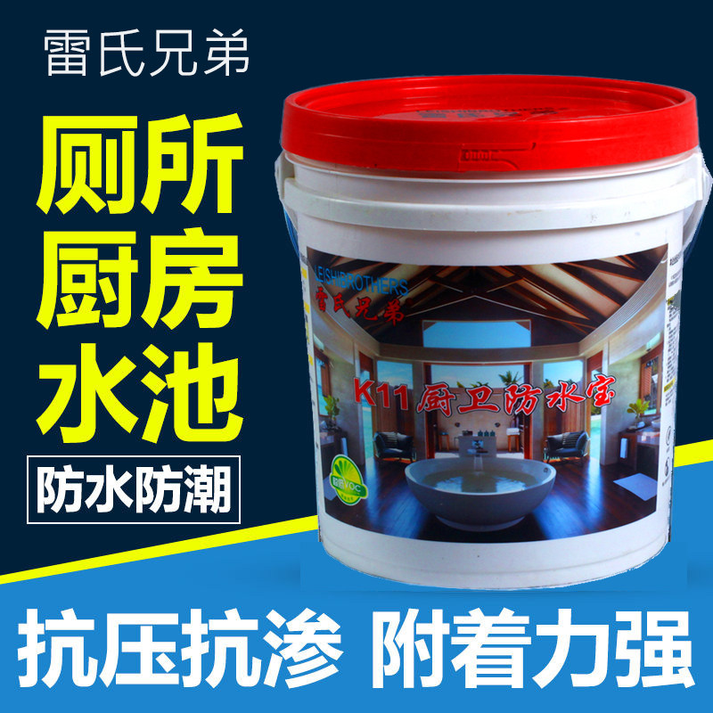 Reyes Brothers k11 Flexible Waterproof Coating Fish Pool Toilet Roof Down Waterproof Waterproof