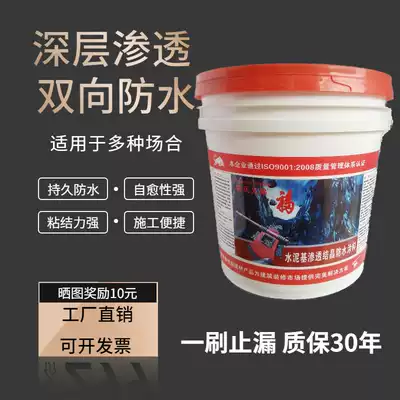 National standard js polymer cement-based permeable crystalline waterproof coating exterior wall roof engineering large area self-brushing