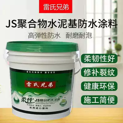 Lei Brothers js polymer cement-based waterproof coating roof powder room exterior wall roof top pool repair material