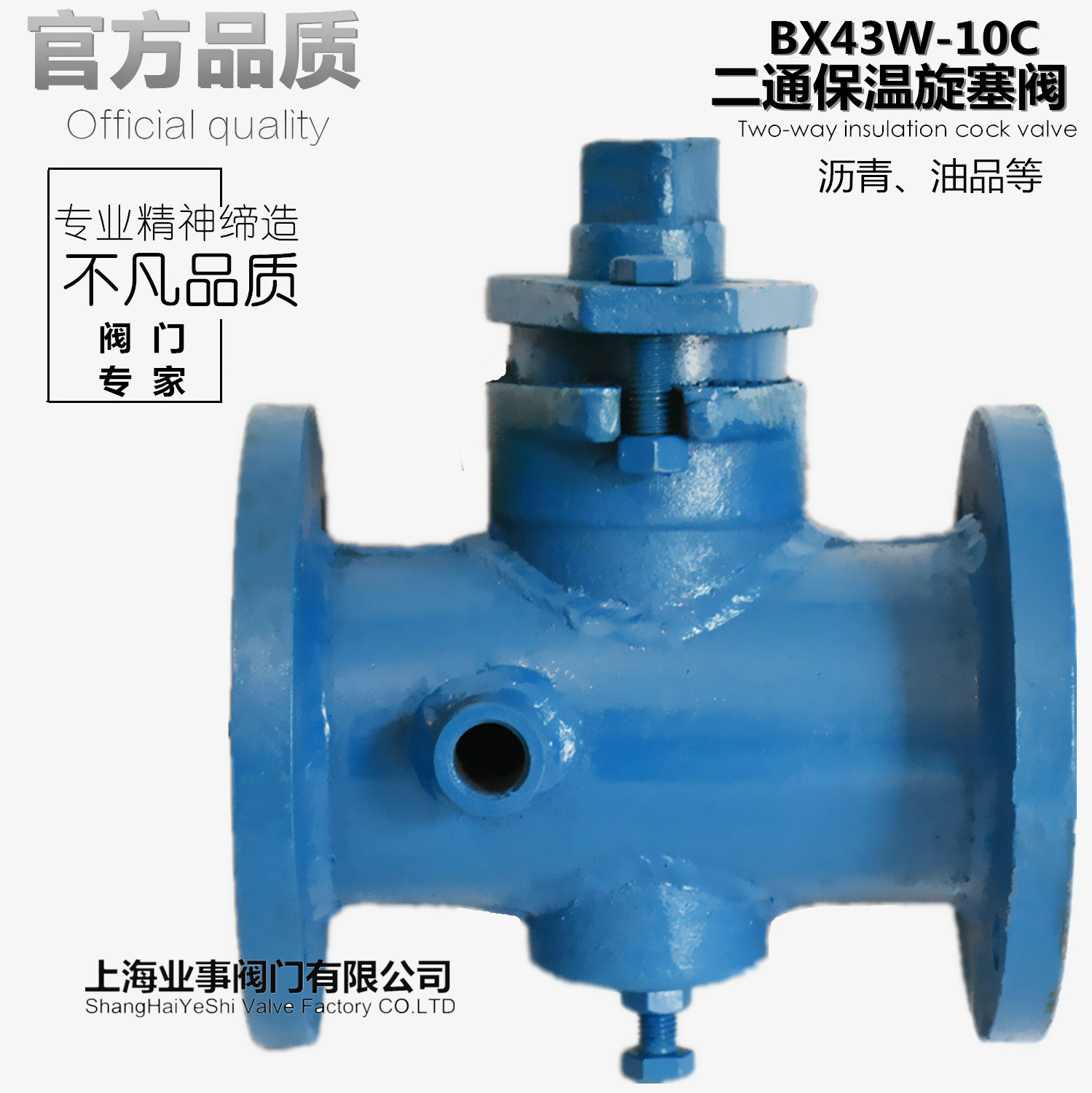 Купить Запорный кран bx43w-10С асфальт 40 термального масла 50 65 80 ...