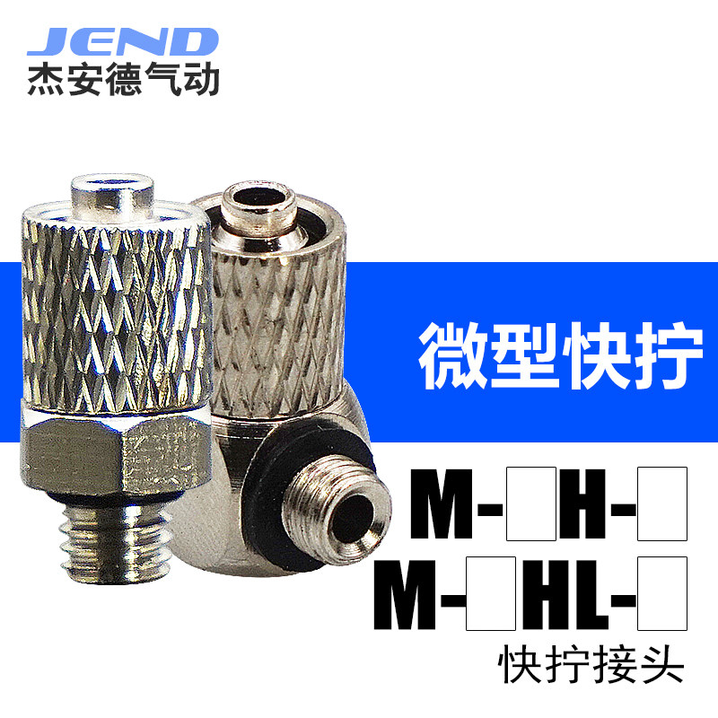Miniature quick screw straight connector M-3H-4 M-5H-3 4 6 M-6H-4 6 Right angle M-3 5 6HL-3 4