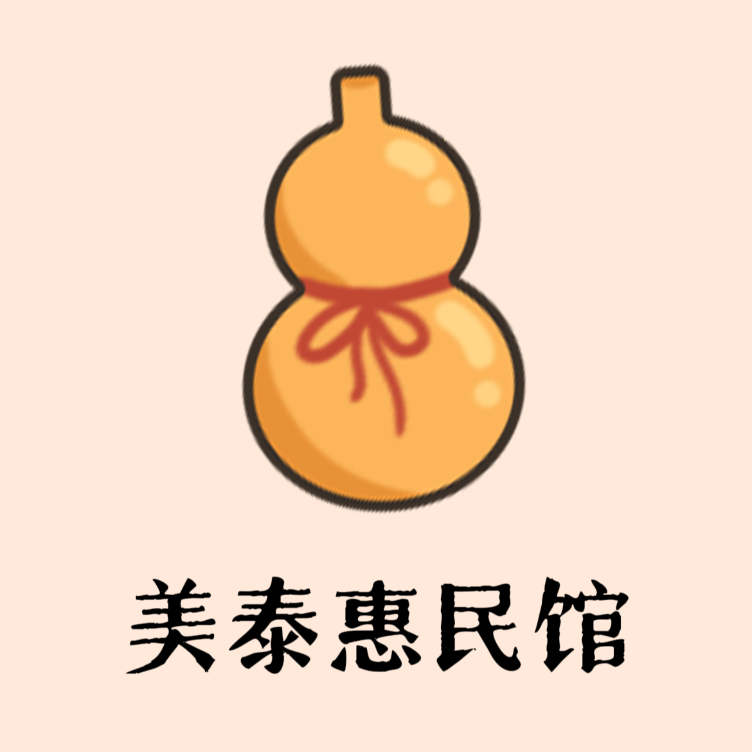 美泰惠民馆