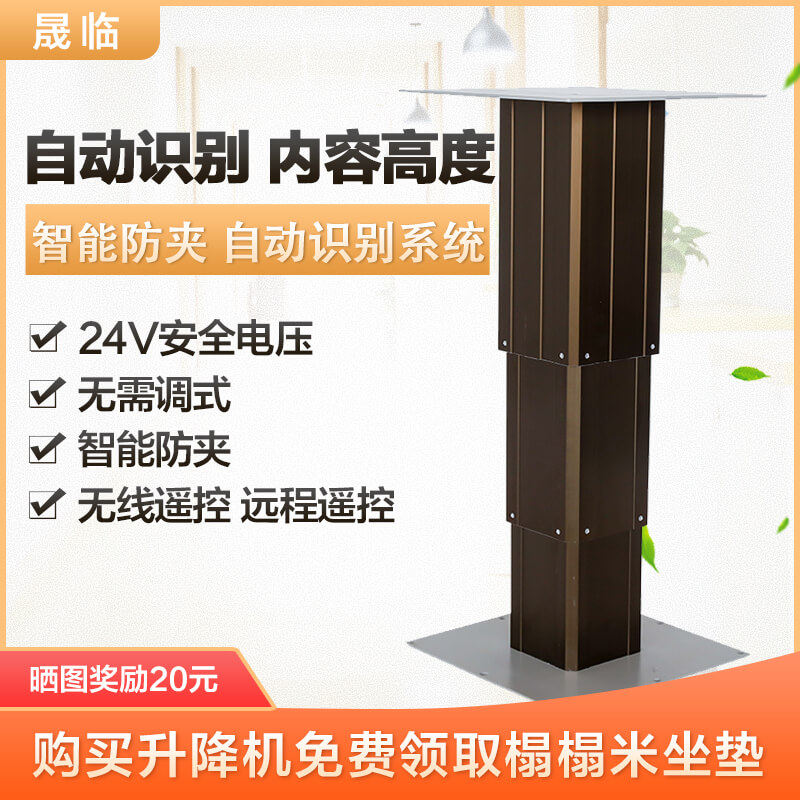 Shenglin intelligent tatami lift large aluminum electric lifting table tatami lifting table tatami lifting table home floor platform lifter