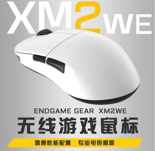 Endgame Gear Xm2we Wireless E -Sports Легкая симметричная игра Mouse 3370 70G Флагманская версия