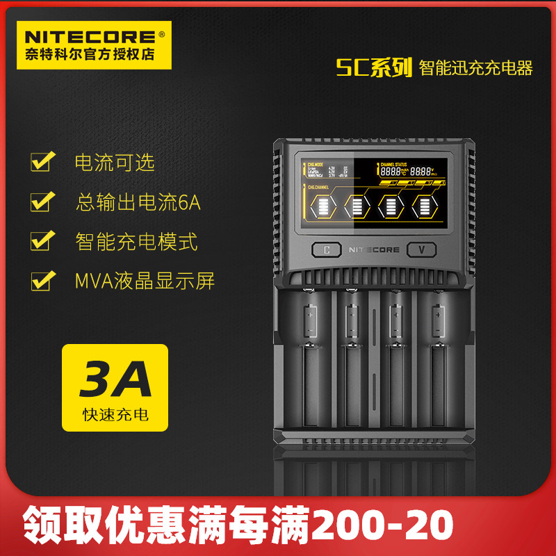 NITECORE Knight Cole SC4 four-slot smart LCD screen charger USB multi-compatible 3A fast charge