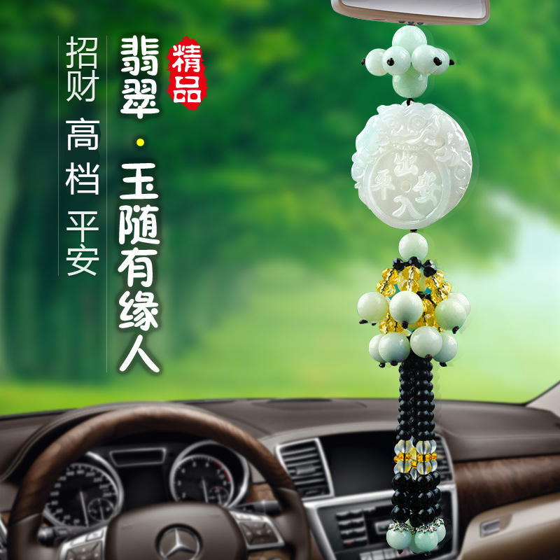 Applicable to Mercedes-Benz BMW Audi Jaguar car pendant car interior decoration jade Pixiu pendant rearview mirror pendant male