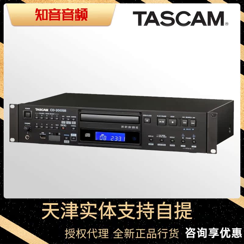 TASCAM CD-200SB CD200SB CD plug-in machine usb connector with USB ACE line goods