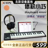 Aiken Icon Ikeyboard 4Mini Power Heavy Heavy Performance 37 -Key Midi клавиатура