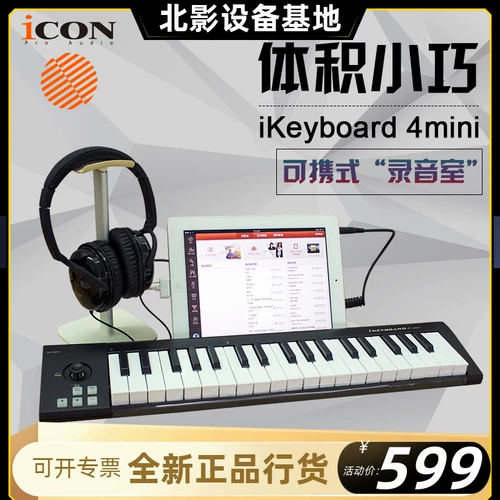 Aiken Icon Ikeyboard 4Mini Power Heavy Heavy Performance 37 -Key Midi клавиатура
