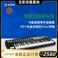 Aiken Icon Inspire 5FP Fatar полузащиленные фортепиано Feel 49 Key Midi клавиатура