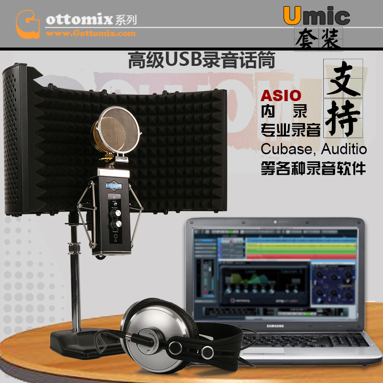 Gottomix Umic high-end USB condenser recording microphone recording song dubbing set