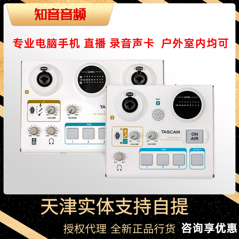 TASCAM Das crown US-42 US-32 Internet K singing card USB sound card live dedicated with own reverberation sound