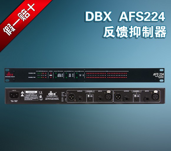 DBX AFS-224 AFS224 dual channel feedback suppressor anti-whistling call original