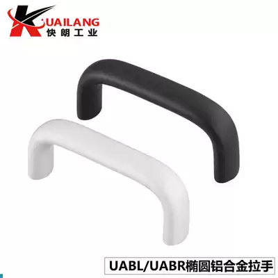 Aluminum alloy U handle UABL UABR20 26-100 112 120 128 160 industrial heavy handle