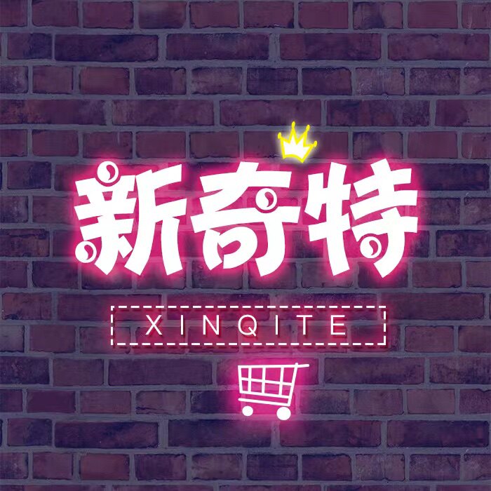 新奇特玩具礼物工厂