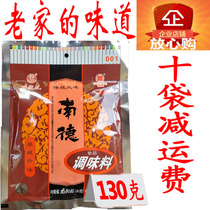 Nande Treasure Seasoning Nanjie Village Henan Spicy and Rare Seasoning Powder Soup Stir-fried Cold Barbecue 130g Bag