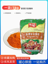 Flavor Garden New Orleans Roast Wings Marinade Delicious Fried Chicken Roast Roast Chicken Wings Powder Barbecue Food Seasoning