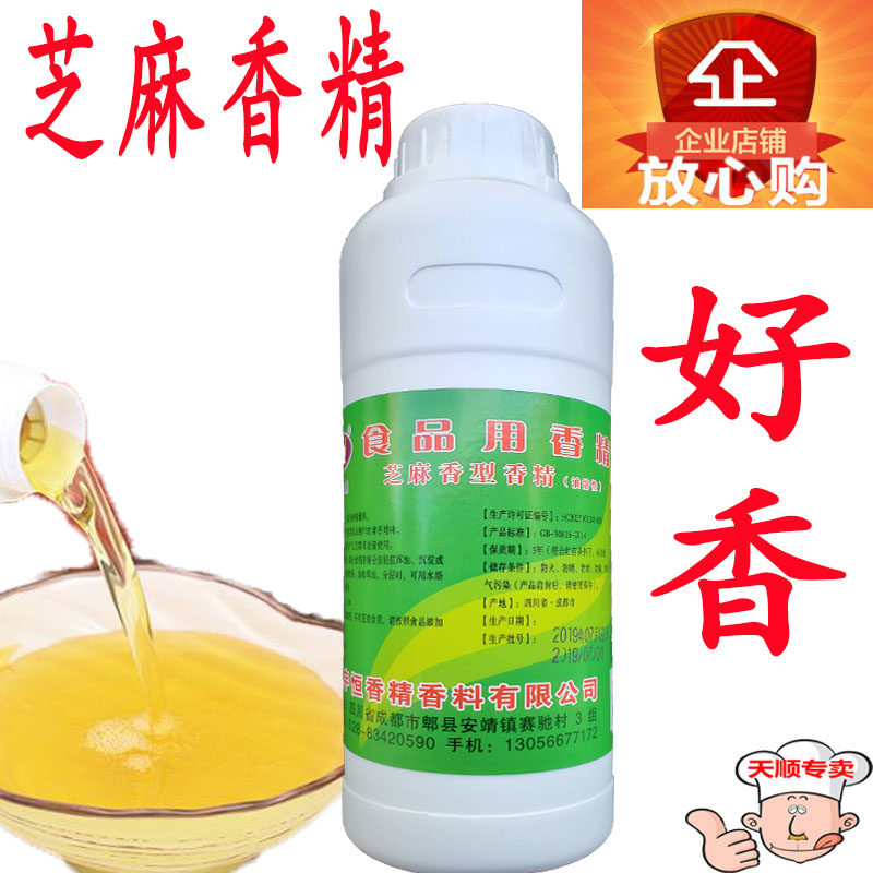 Sesame Oil Essence Rain essence Sesame Oil Sesame Oil Thickening of Concentrated Essence 500 gr Intense Sesame Sesame Oil Essence