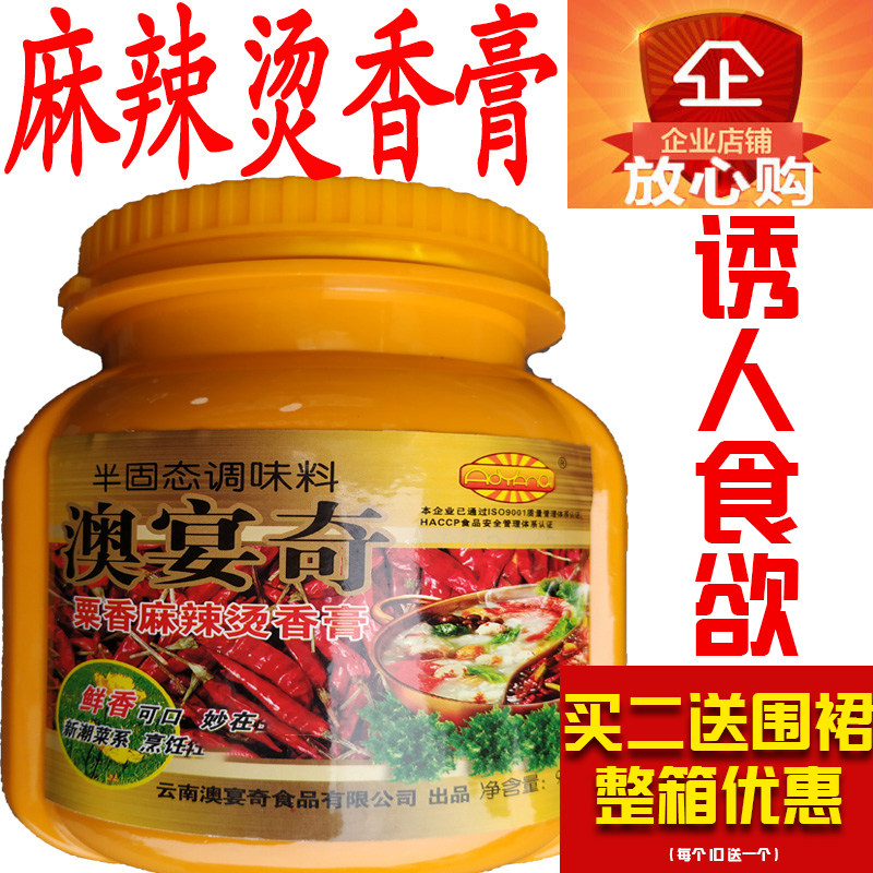 Aoyan Qisuxiang spicy hot balm 908g steamed vegetable boiled hot pot flavored bottled single product seasoning additive