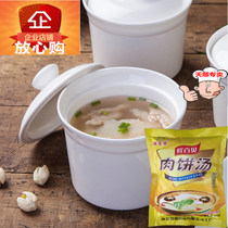 Fresh Baibei meat cake soup compound seasoning 454g crock soup meat special fresh special flavor seasoning 20 bags of fresh powder