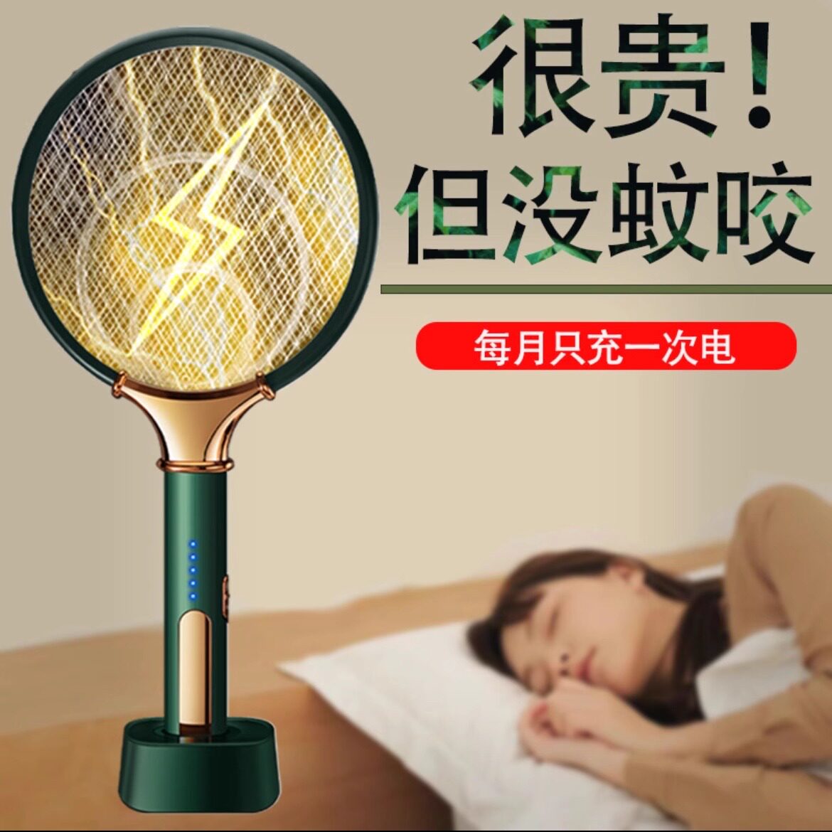 Electric mosquito swatter rechargeable home ultra-powerful mosquito killer mosquito slapping two-in-one power grid pat fly flapper-Taobao