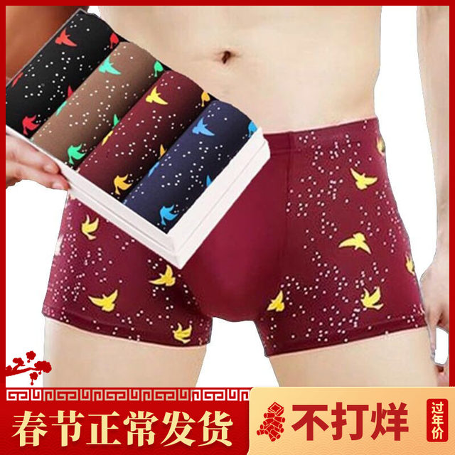 4 Pairs of Bag Underwear Men's Boxer Briefs Pure Cotton 100% Cotton Sports Breathable Youth Mid-Rise Square Corner Modal