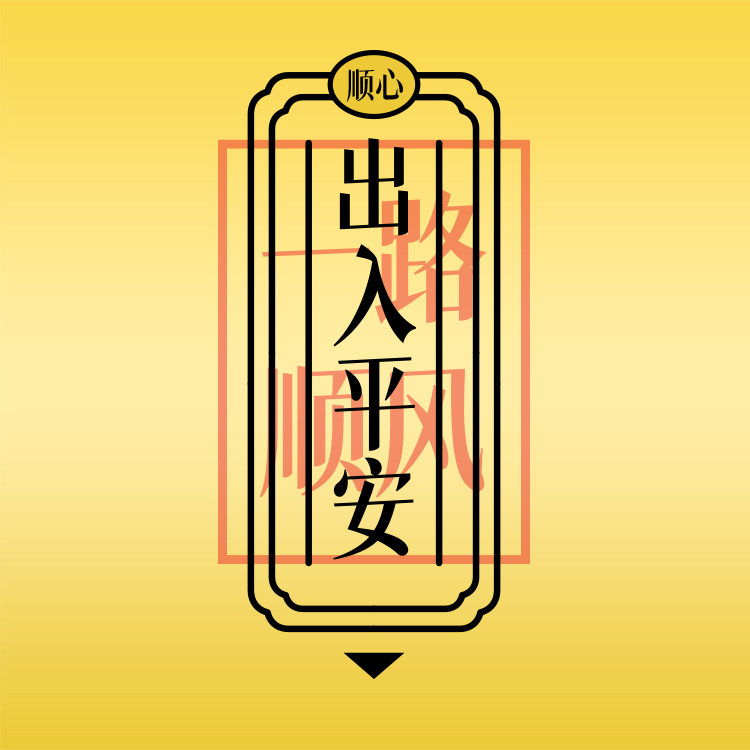 蓬润百货