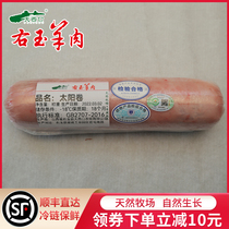 Daxikou Youyu Mutton Freshly Eaten Sun Roll Raw Cut Non-Inner Mongolia Ningxia Mutton Shabu Shabu