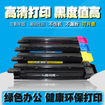 Suitable for Kyocera TK-898 Toner Cartridge Kycera FS-C8520 8020 8025 Printing Copier Ink Cartridge 8525MFP Toner TASKal