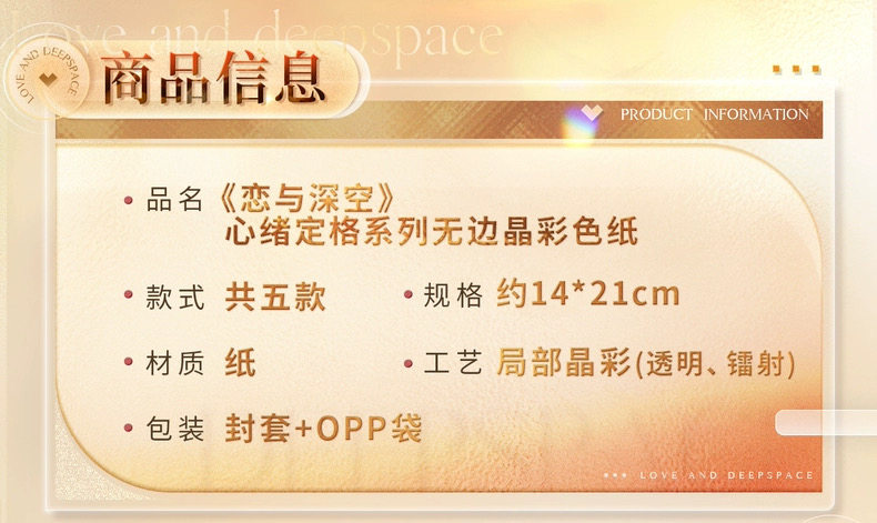 [STOCK] Cuadro Decorativo Everlasting Snowdrop Love and Deepspace - Zayne