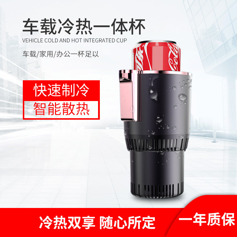 12v car fast refrigeration cup car intelligent quick freeze cooling cup hot and cold portable car home ice cooling artifact