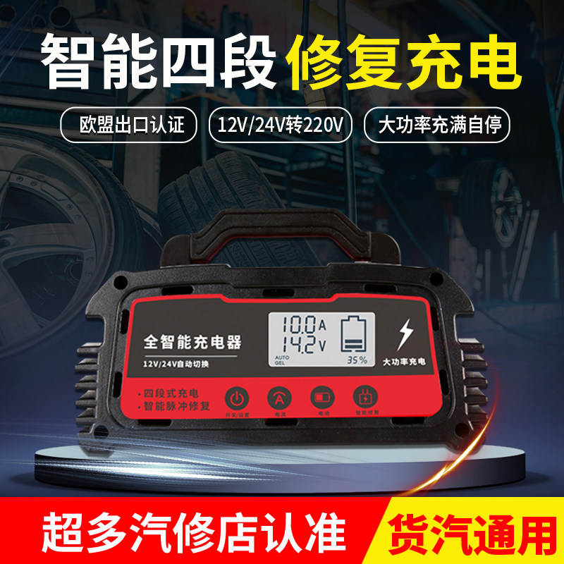 Special fully automatic intelligent 12v24v high power pure copper intelligent pulse repairing device for car battery charger