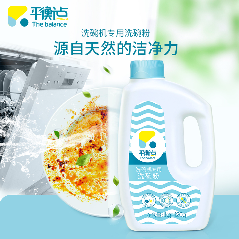 Libai balance point dishwashing powder dishwasher special detergent dish Siemens salt consumables non-dishwashing salt dishwashing block
