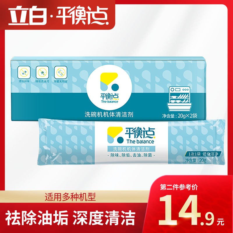 Stand White Balance Dishwasher Body Cleanser Dishwashing Powder Dishwasher special cleaning agent detergent to go oil stain