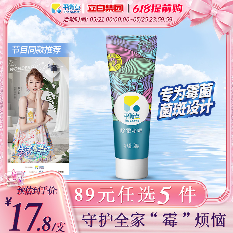 (89 option 5 pieces) Balance point except mold - delete kitchen to clean the home with mold