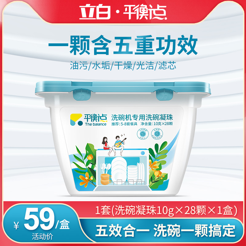 Stand White Balance Point Dishwashing Block Dishwasher Special Detergent Dishwashing with multi-effect all-in-one light brightener Siemens