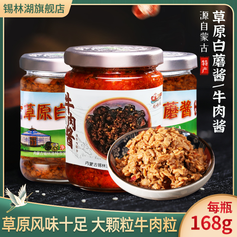 Prairie White Mushroom Sauce Bibimbap Sauce Peanut Beef Sauce Original Spicy 168g Prairie Specialty Mixed Noodle Sauce