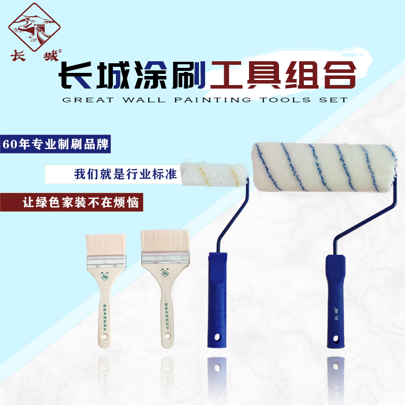 Paint roller brush corner upholstery paint brush latex paint brush wall tool paint brush 9 inch 4 inch roller wool brush