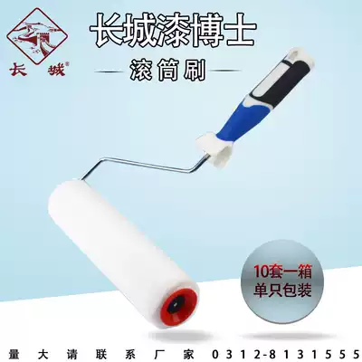 Great Wall roller brush roller brush wall paint brush large latex paint brush paint brush paint tool