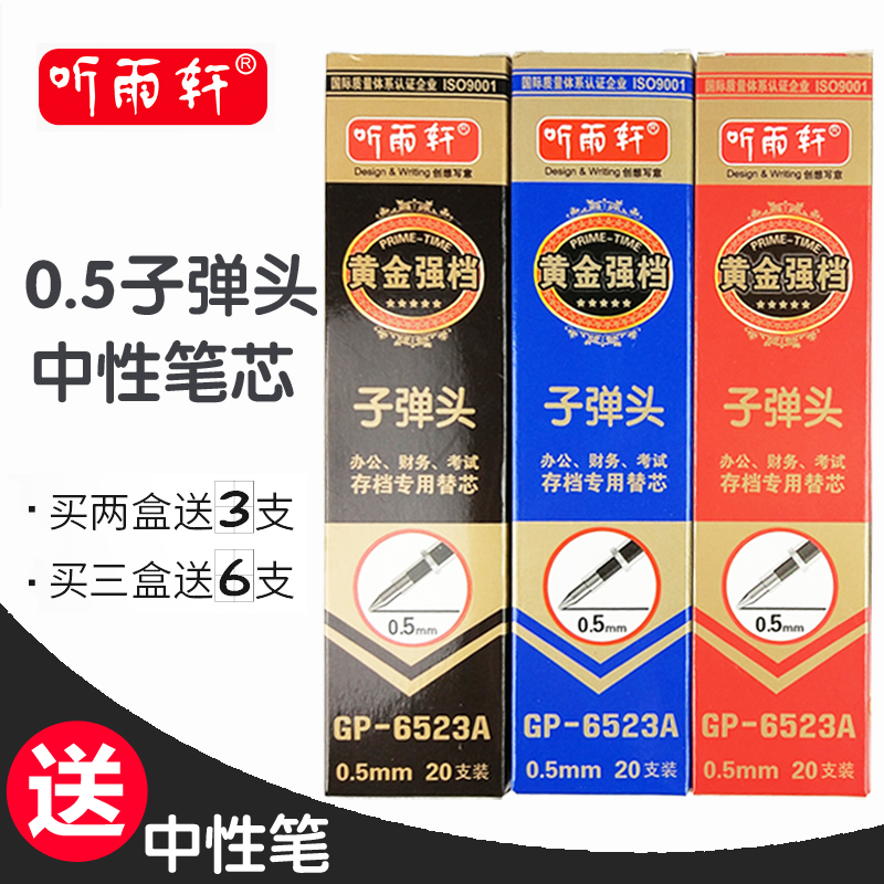 Hear the Wholesale 0 5mm black bullet core for the core red pen core blue pen core office writing carbon pen core student examination with signed pen core 20