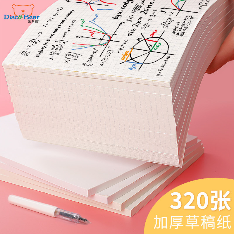 Affordable Grass Draft paper draft This student used sketching painting thickened blank paper calculus paper beat draft rice yellow eye care high school college students examination for special calculus Grass Paper Wholesale