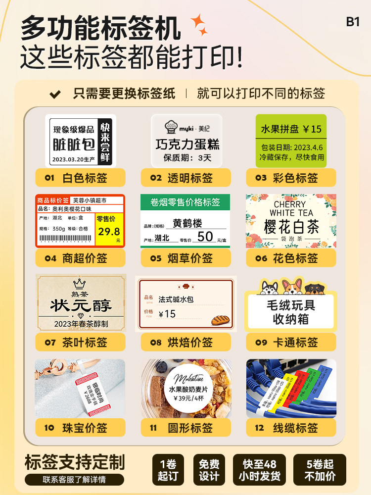 Jingchen B1 Food Label Printer Handheld Portable Bluetooth Thermal Adhesive Sticker Qr Code Barcode Commercial Price Tag Jewelry Clothing Hang Tag Tea Baking Price Labeling Machine