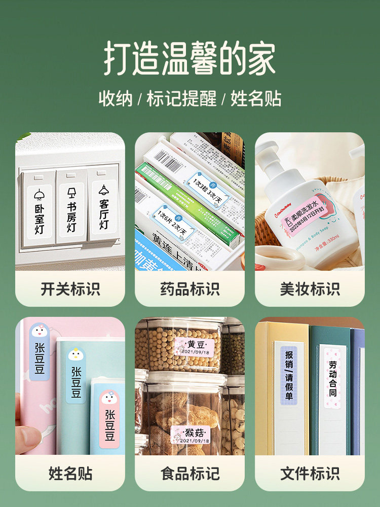 Jingchen H1/H1S Label Printer for Home Use, Smart Adhesive Sticker Label Machine, Mini Handheld Small Thermal Printer, Bluetooth Connectable to Mobile Phone, Transparent Colorful Name Tags, Planner Notes