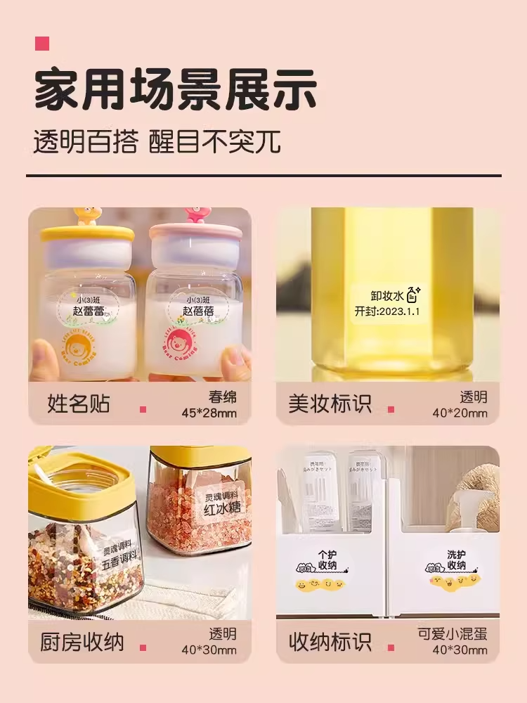 Jingchen B1 Transparent Label Printer, Small Portable Home and Commercial Use, Product Date, Large Size Label Sticker, Price Qr Code, Switch Label, Essential Oil Bottle Waterproof Sticker, Coding Machine